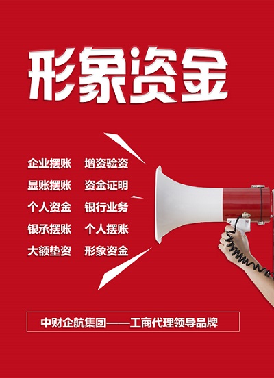 安庆企业摆账办理流程2023已更新（资金/咨询）
