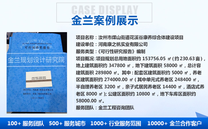 今日报价：安庆枞阳可行性研究报告今日报价一览表
