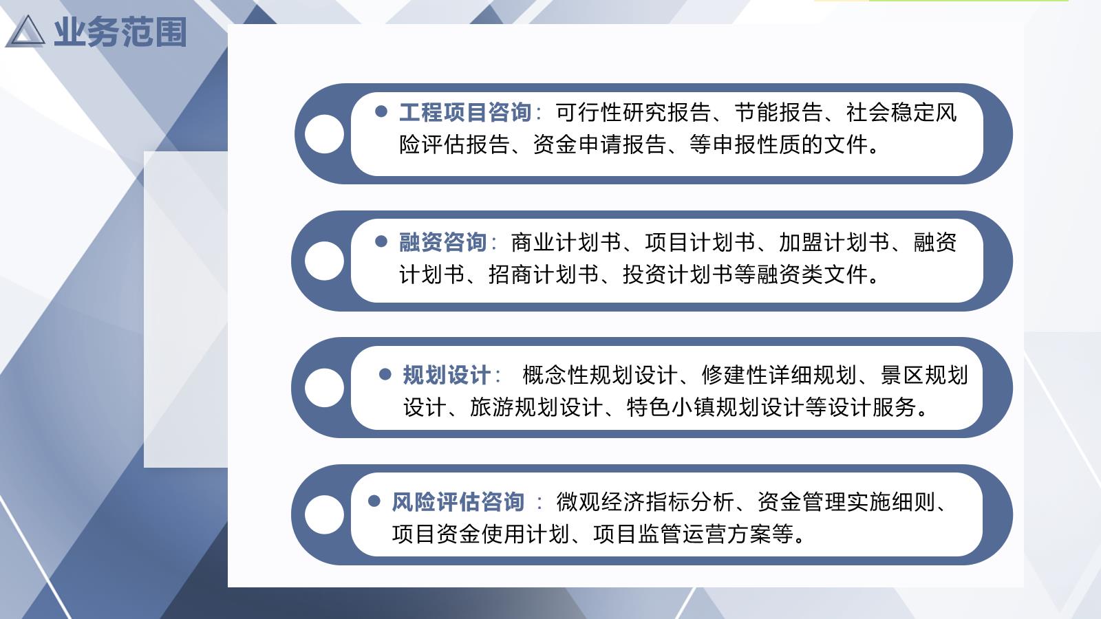 今日指导：安庆写可行性研究报告定稿版今日指导一览表