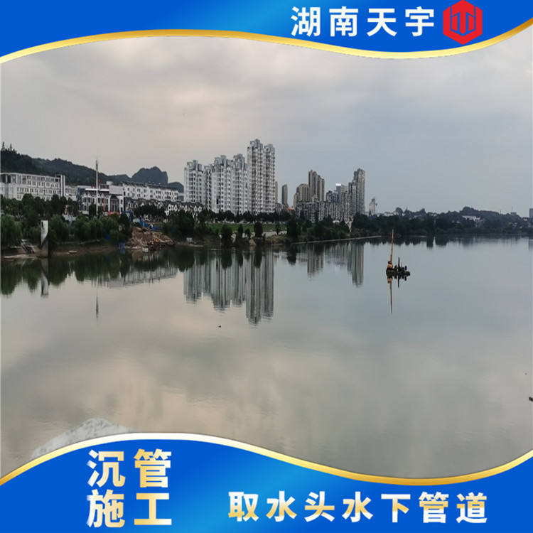 安庆市水下管道铺设——沉管工作