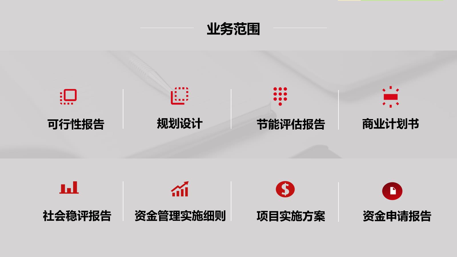 今日范本：安庆做可行性报告公司项目审批今日范本一览表