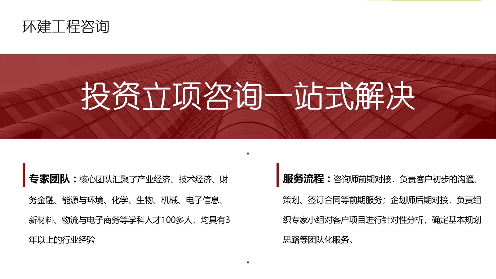 今日资质:安庆编制节能评估报告机构长期合作今日资质一览表