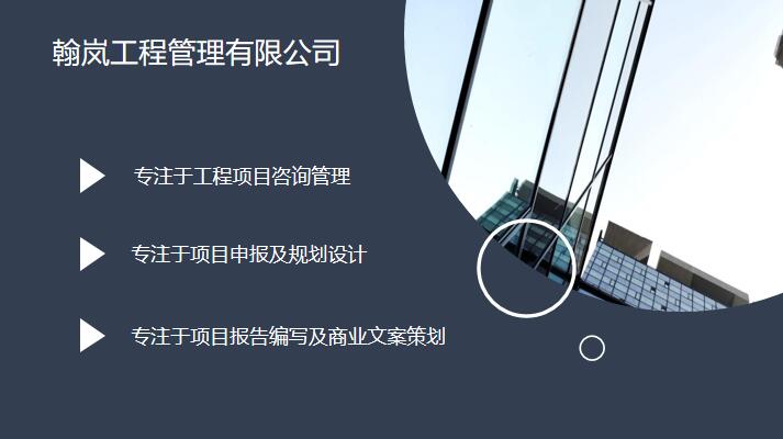 宿松项目选址论证报告制作2023已更新诚信实惠