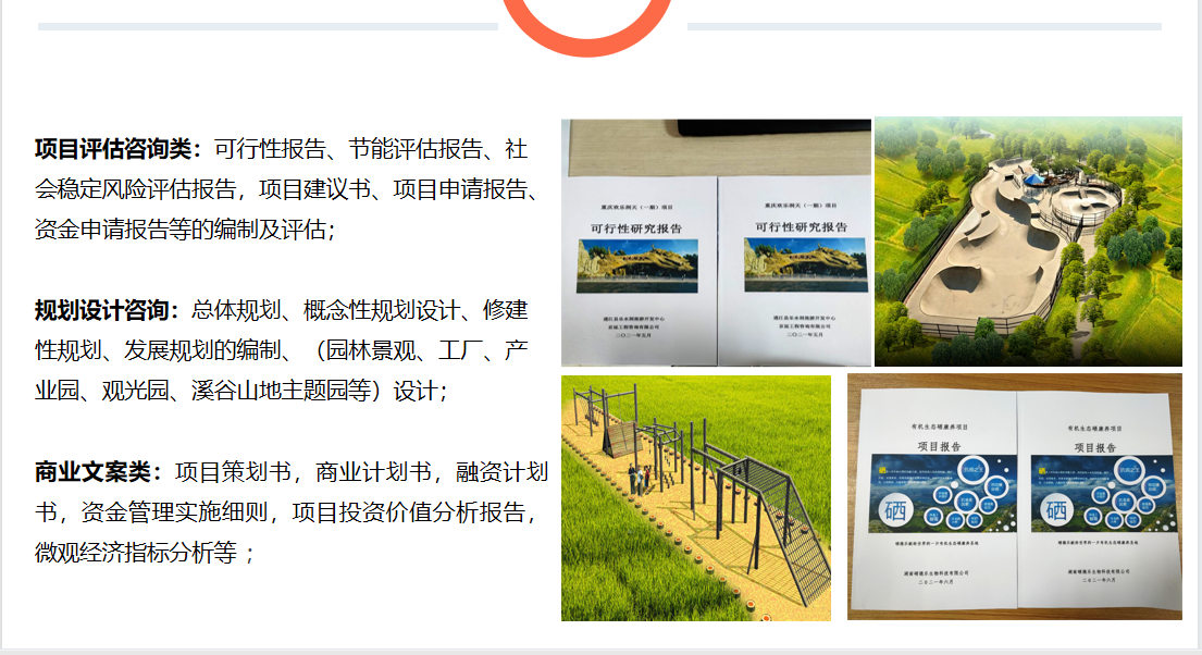 安庆可以编制立项报告公司十年老公司可行性报告
