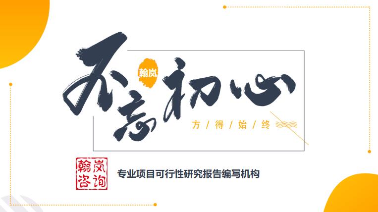 潜山项目社会稳定风险评估报告代做2023已更新诚信实惠