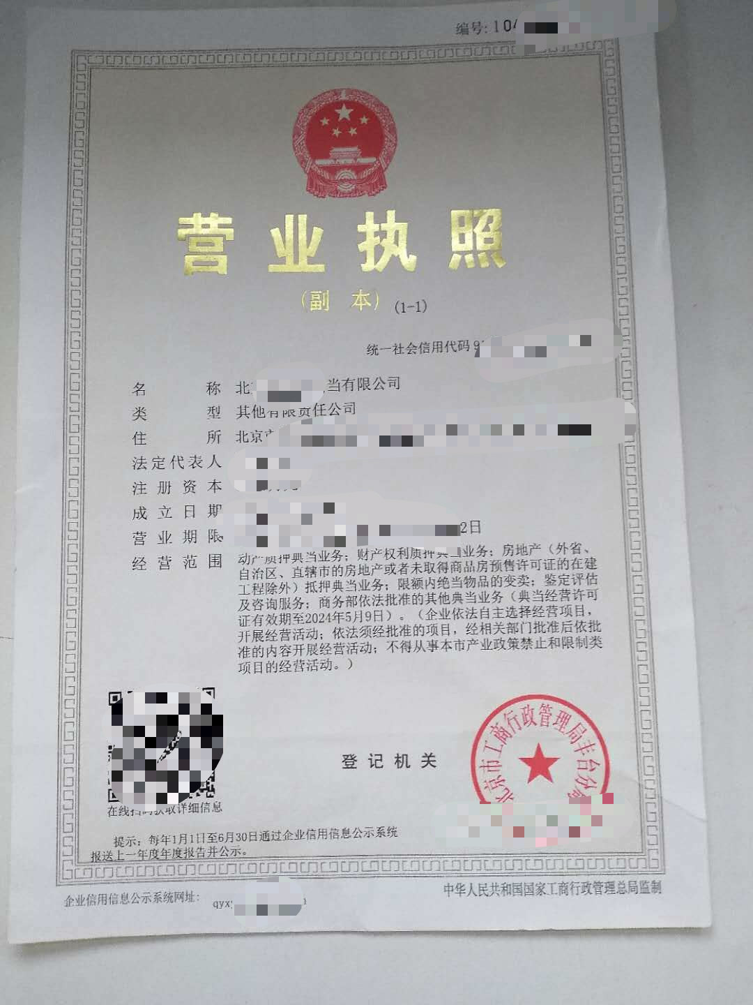 求真务实：安庆变更典当/行多少钱