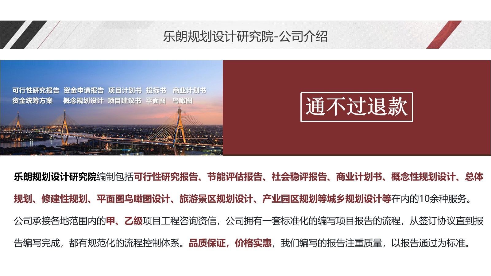望江县可写可行性报告编写可行性报告的公司