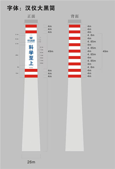 安庆宜秀烟囱内外壁防腐