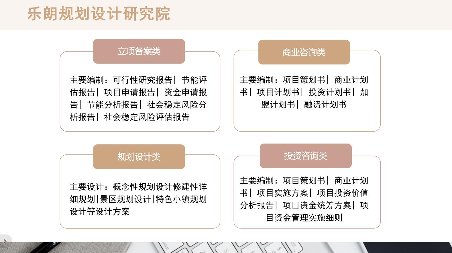 今日推荐：安庆做可行性研究报告的公司收费标准