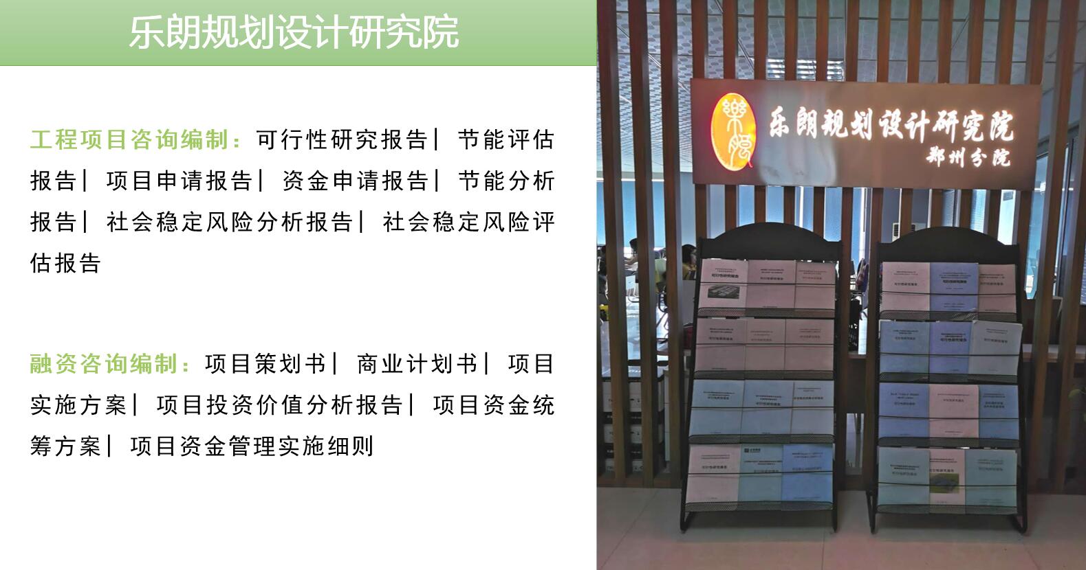 今日本地：安庆做节地评价报告-从业十年-5天完稿