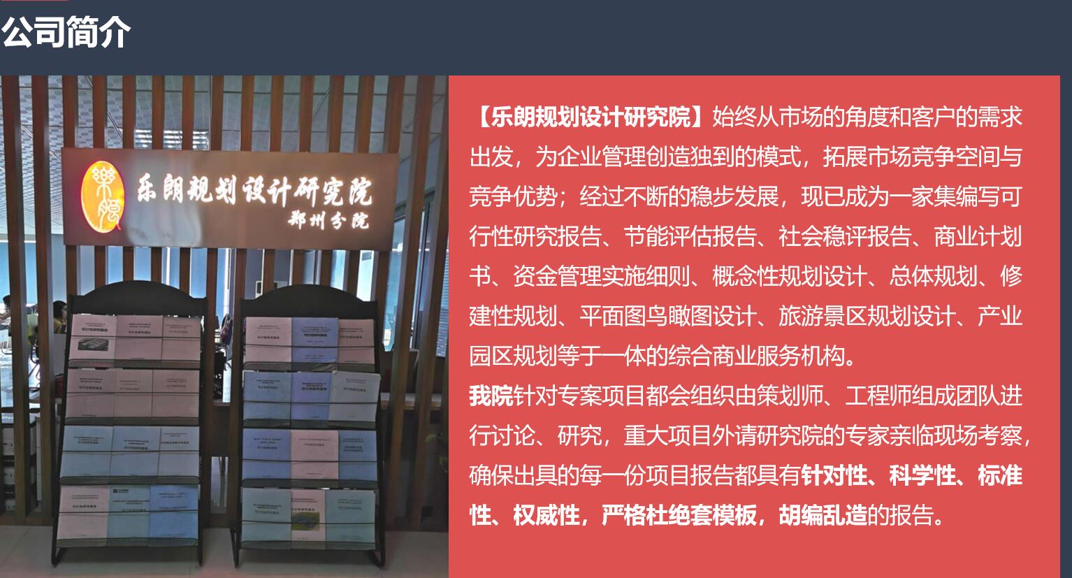 今日推荐：安庆写可行性研究报告的公司收费标准一览表