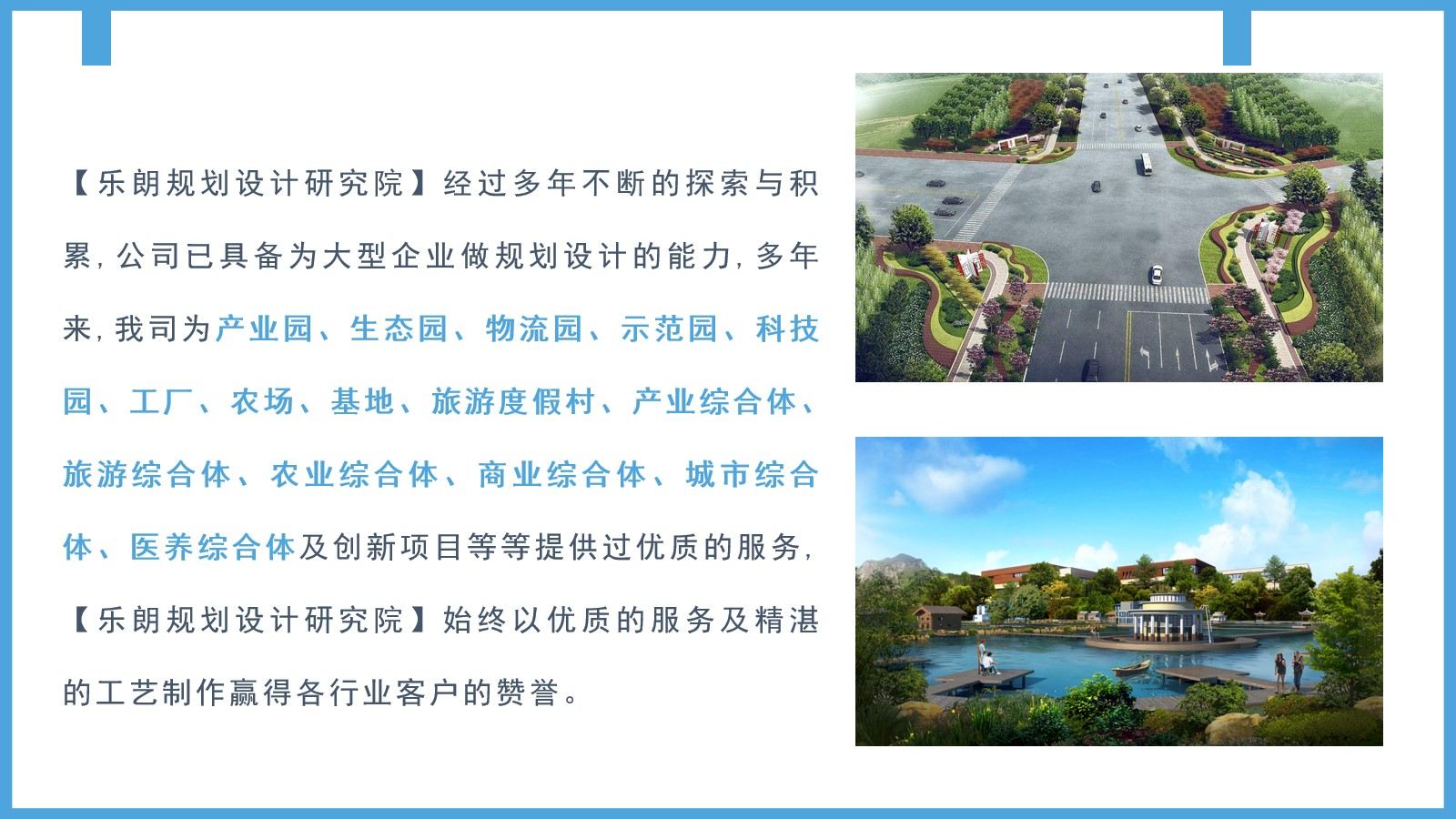 今日建厂：安庆专业做概念规划设计的公司做的好