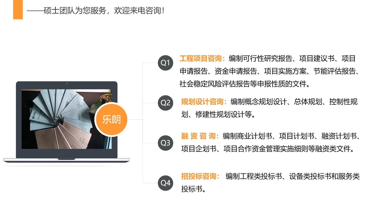 今日实地:安庆做可行性报告的公司编写一览表