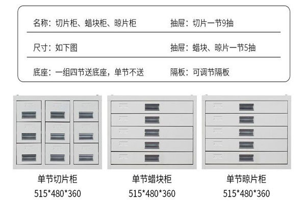 潜山切片柜晾片柜厂家制作精良2022更新中(今日/商情)