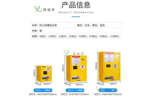 桐城防爆柜安全柜厂家2022已更新(今天/动态)