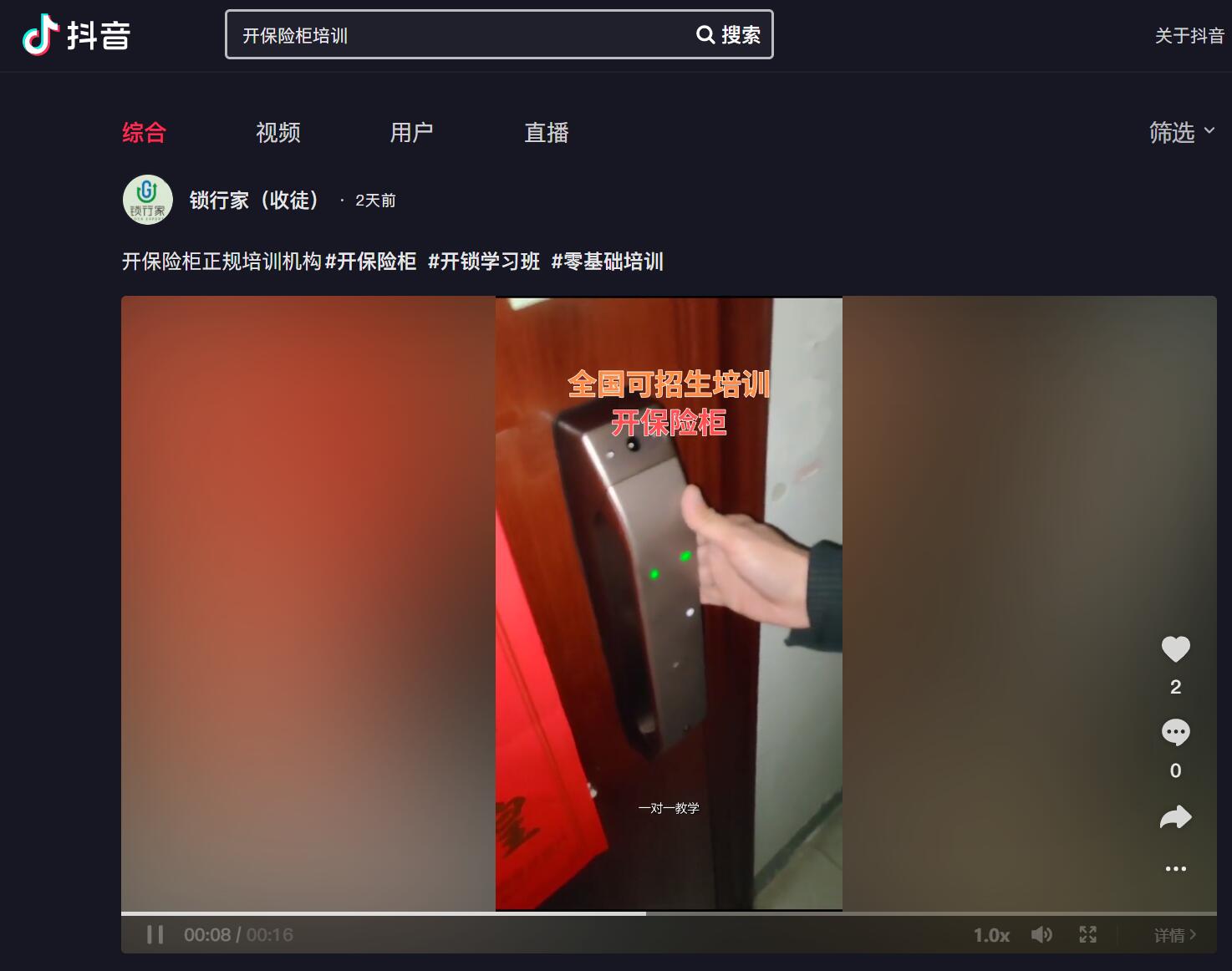 安庆抖音搜索用户排名规则2022已更新(今天/动态)