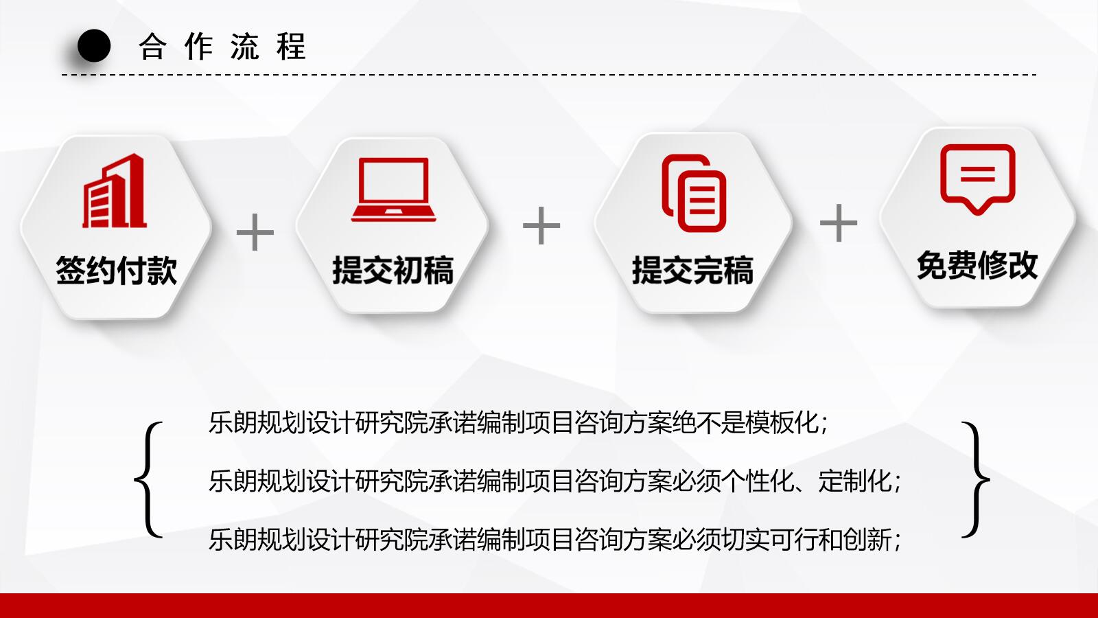 安庆代做可行性报告评审及论证