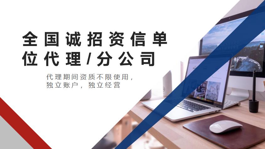 望江县多专业工程咨询乙级资信分公司全国加盟资信齐全2022已更新（今日/商情）