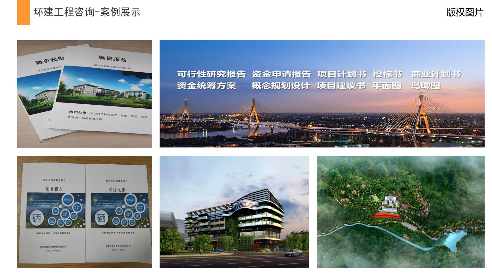 今日备案：安庆做可行性报告公司做立项可行今日备案一览表