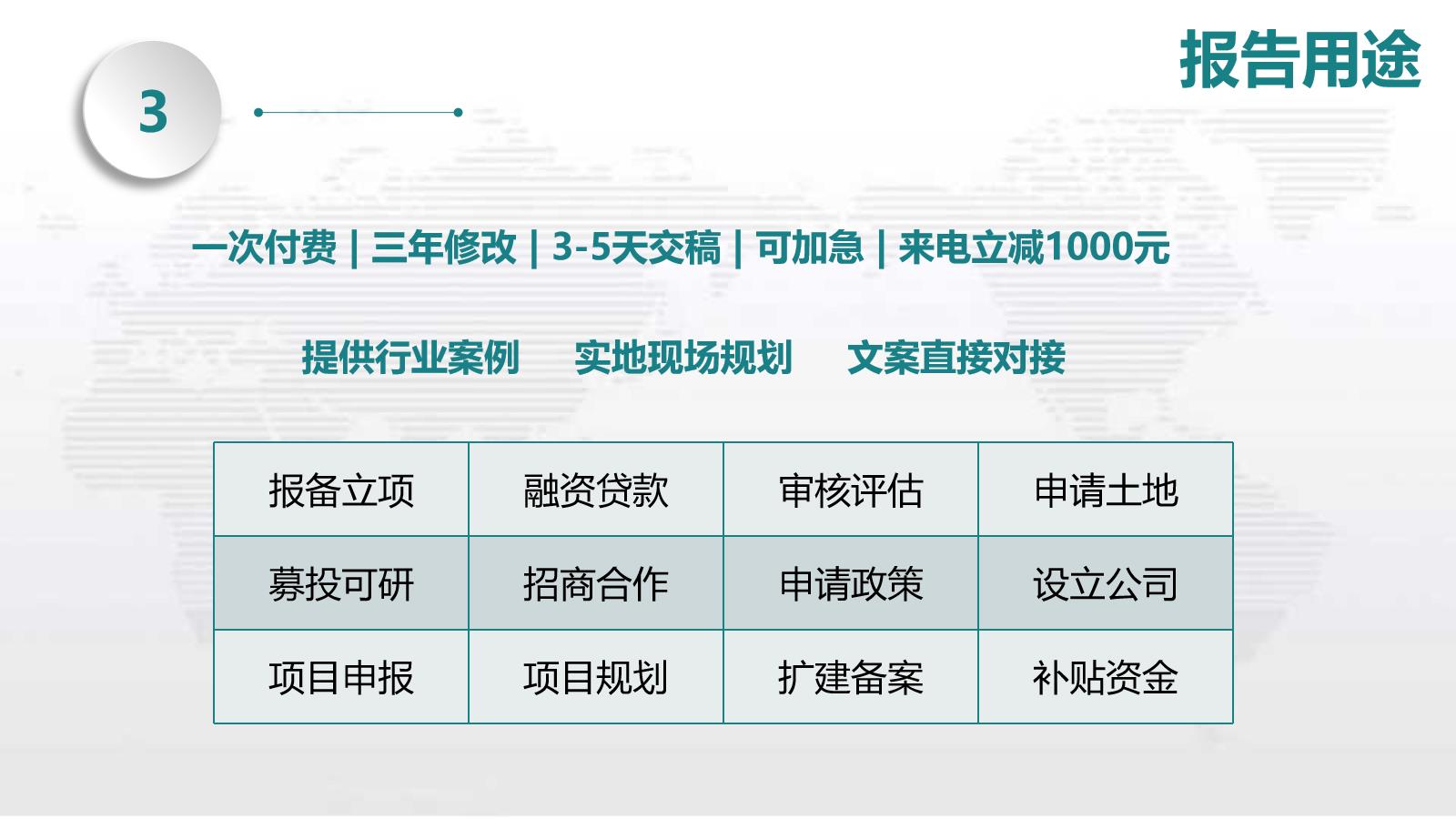 今日指导：安庆代写节能报告新标准今日指导一览表