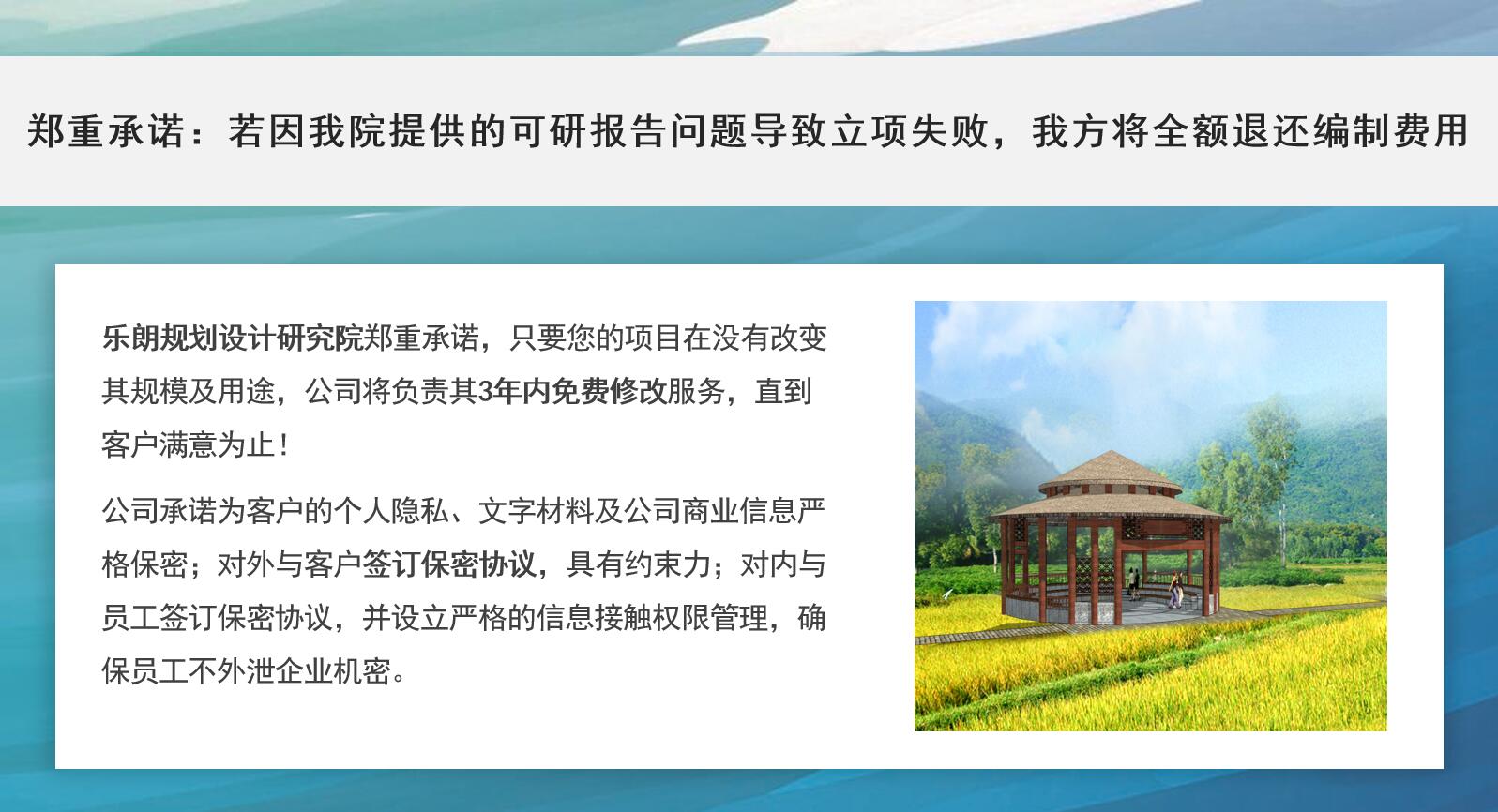 今日资信：安庆写使用林地可行性研究报告收费标准